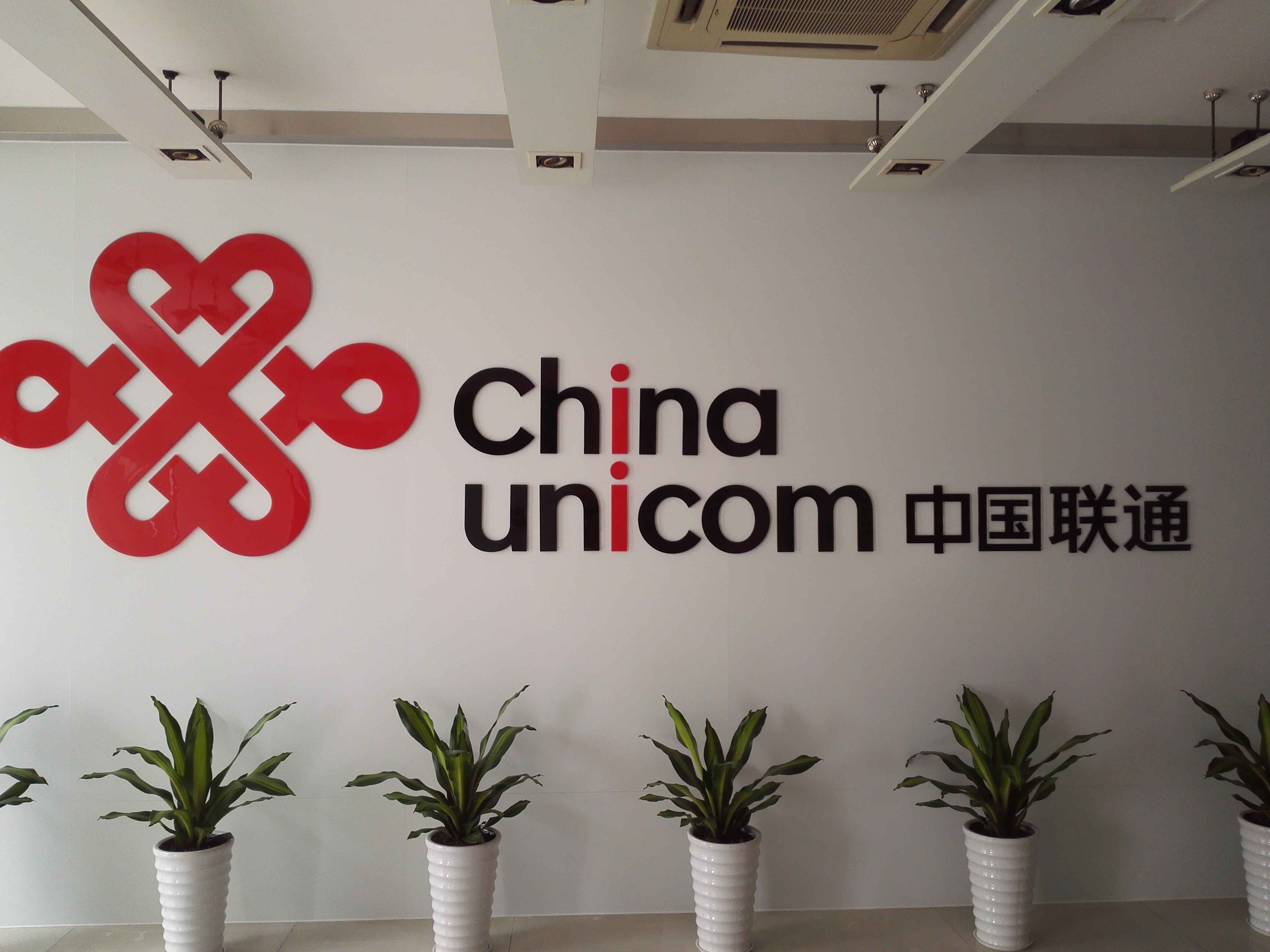 中國(guó)聯(lián)合網(wǎng)絡(luò)通信有限公司東莞市分公司工程維修維護(hù)、更換施工框架